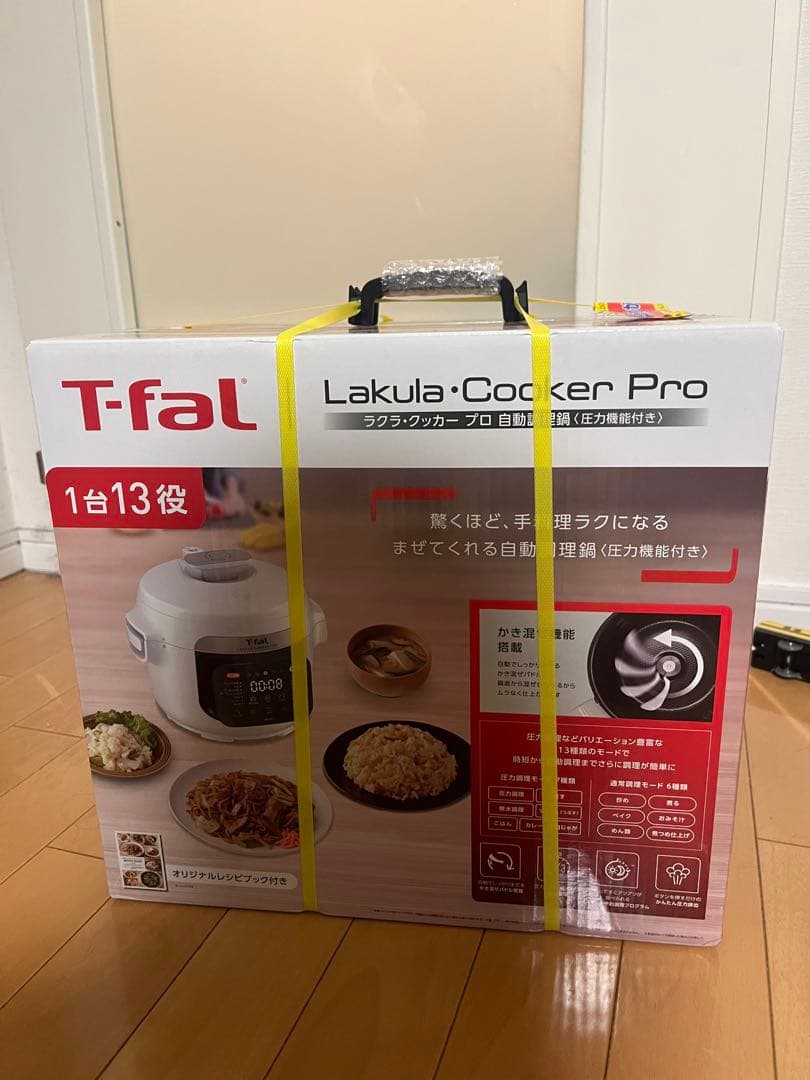 T-fal Lakula Cooker Pro 電気圧力鍋 チャーハンあっという間! ティファールかき混ぜ圧力鍋で料理がもっと