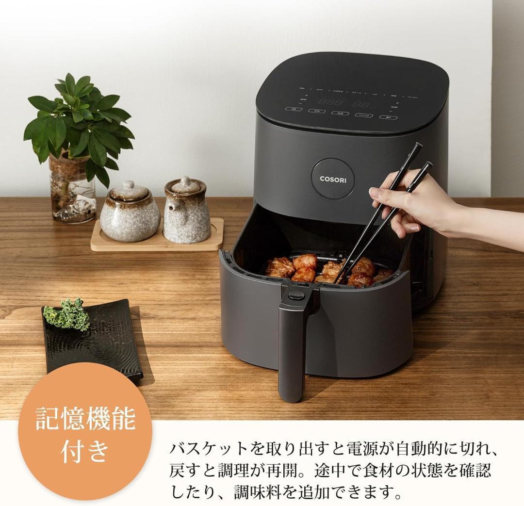 【開封済・未使用】COSORI エアフライヤー ノンフライヤー 4.7L 家庭用