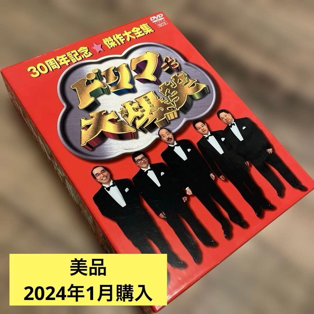 ドリフ大爆笑～30周年記念★傑作大全集～DVD-BOX〈3枚組〉 Amazon.co.jp: ドリフ大爆笑 30周年記念傑作大全集 DVD-BOX (初回限定