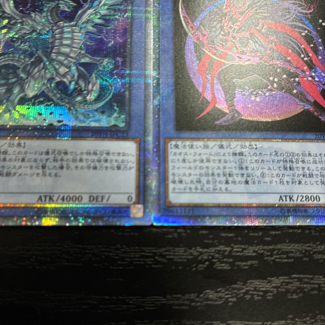 遊戯王 カオスMAX 20thシークレットレアセット - メルカリ