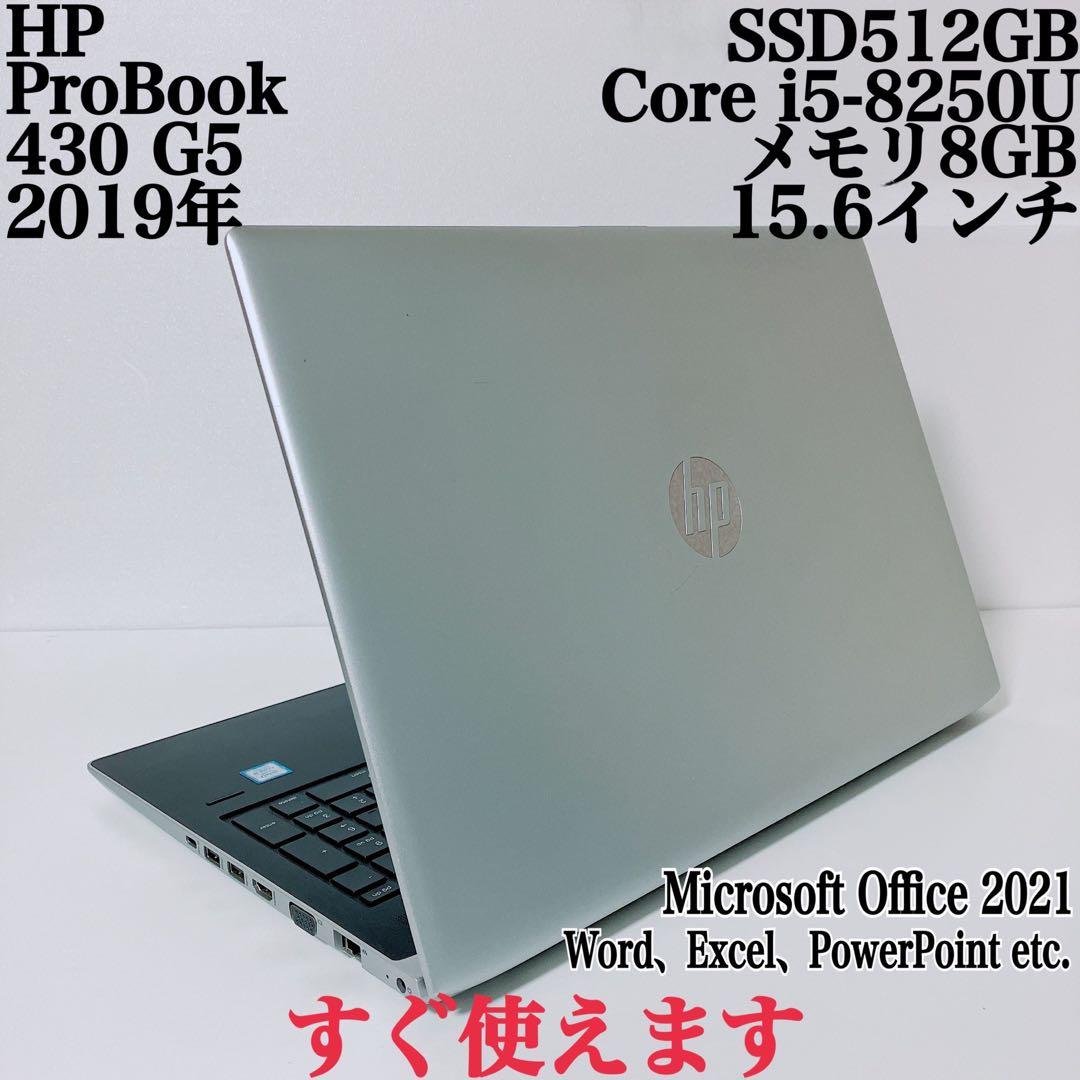 【美品】HP 450 爆速SSD512GB 8GB日本製パソコンPC 日本HP 【新品ノートパソコン】HP ProBook 450 G10/CT 新品 ノート