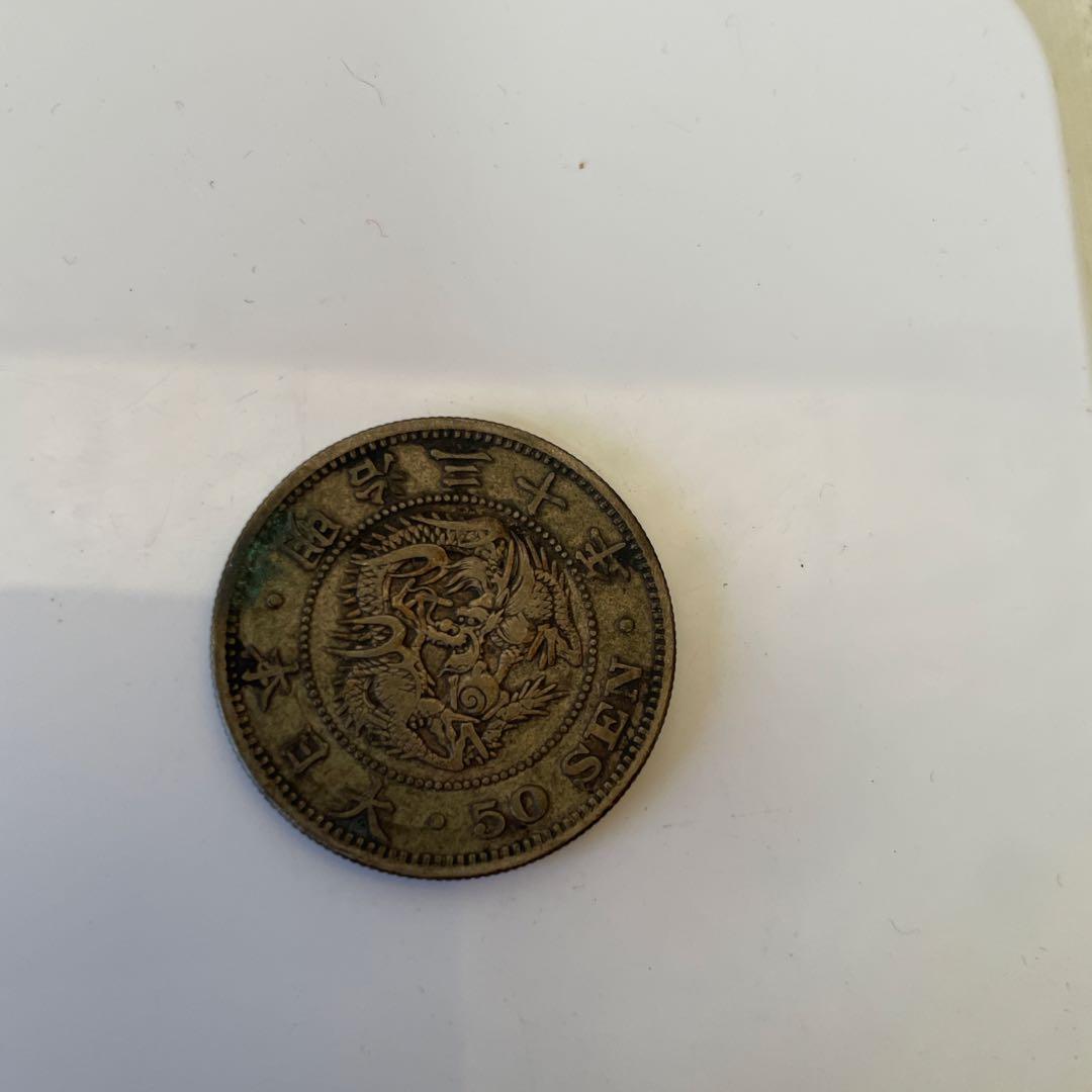 明治30年 竜50銭銀貨（下切） 実測約13g Yahoo!オークション - 竜50銭銀貨 明治30年 下切平リボン 明治31年 上