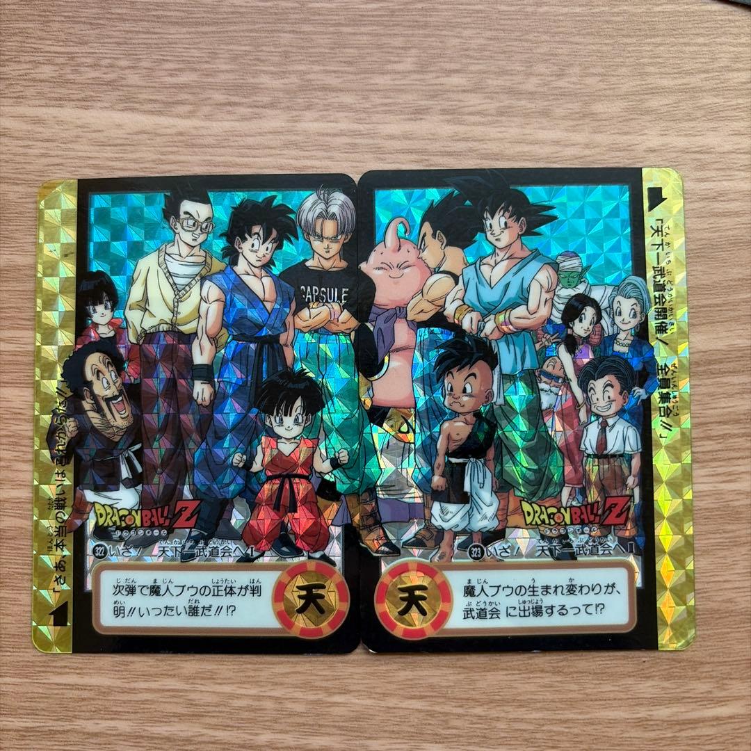【セット】ドラゴンボールZ 322.いざ天下一武道会へ Amazon.co.jp: ドラゴンボールZ 激戦超戦士!天下一武道会 : おもちゃ