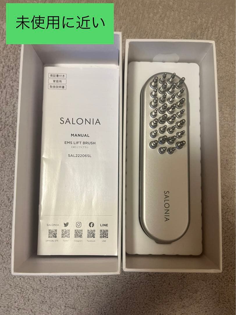 SALONIA EMSリフトブラシ　電気バリブラシ(ケーブルなし) EMSリフトブラシ 3Dケア | SALONIA(サロニア)公式サイト