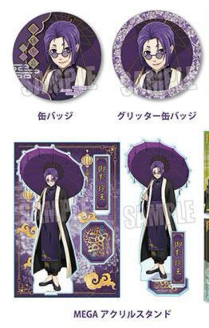 ブルーロック×ドンキホーテ 推し袋 御影玲王 6点セット - メルカリ