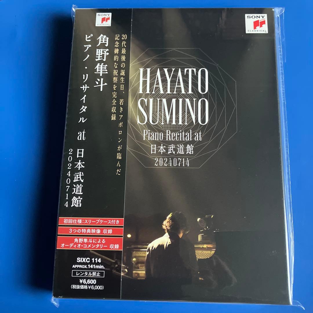角野隼斗/ピアノ・リサイタル at 日本武道館 初回仕様‼️ - メルカリ