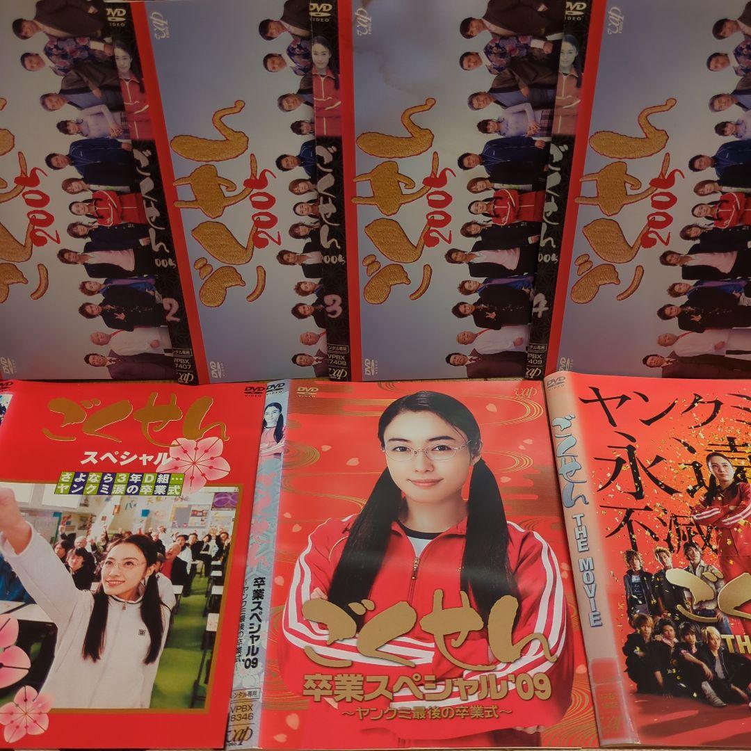 ごくせん2005 ①〜④ 他3本セット - メルカリ