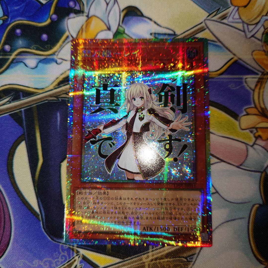 閃刀姫レイ　真剣です版　プリズマティックシークレット 閃刀姫－レイ/真剣(マジ)です！/プリズマティックシークレット