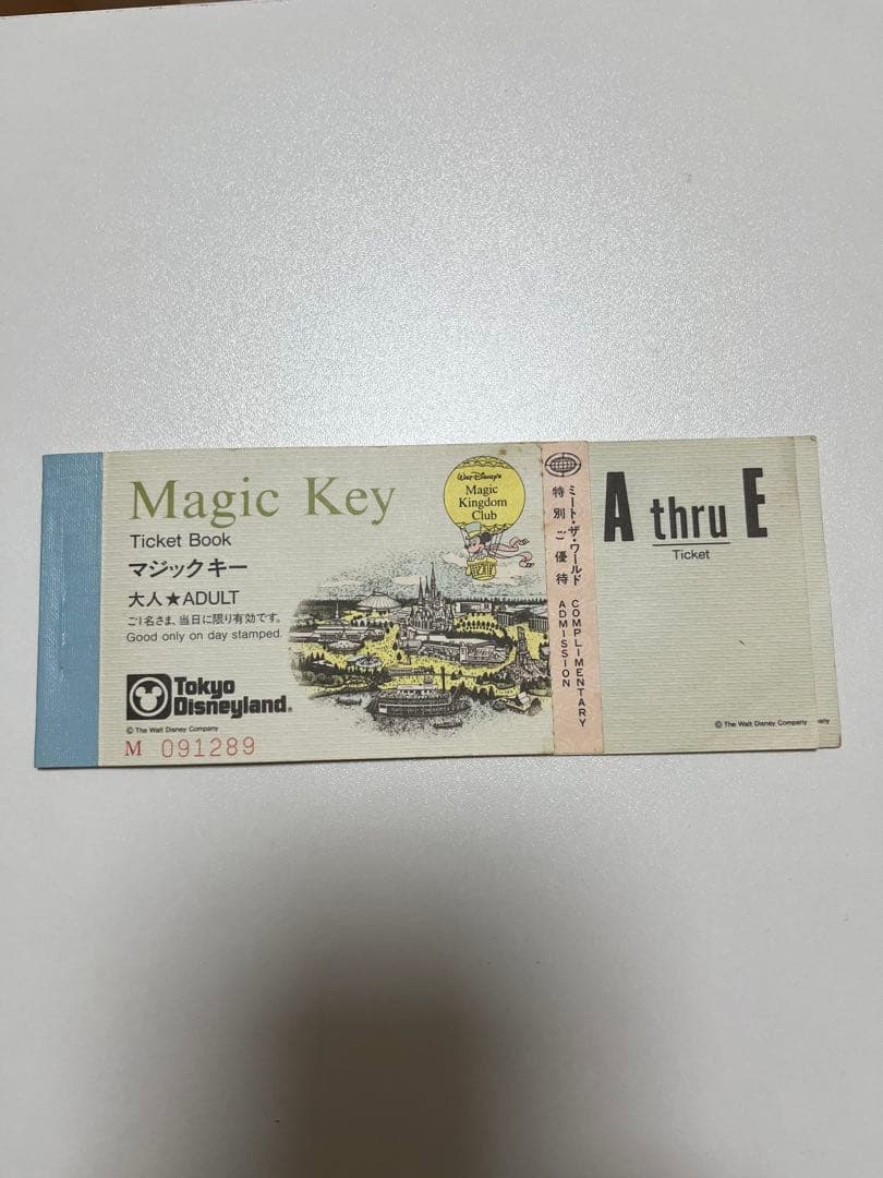 希少【東京ディズニーランド】マジックキー/パス/ガイド/料金表など