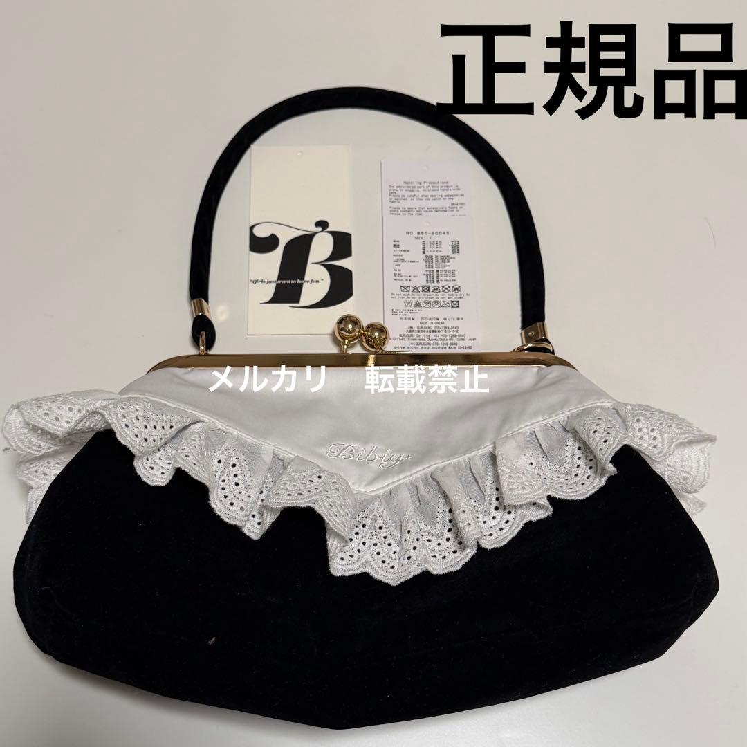 SABRINA LACE BAG black 正規品 BIBIY. MADE | SABRINA LACE BAG BLACK｜Bibiy.