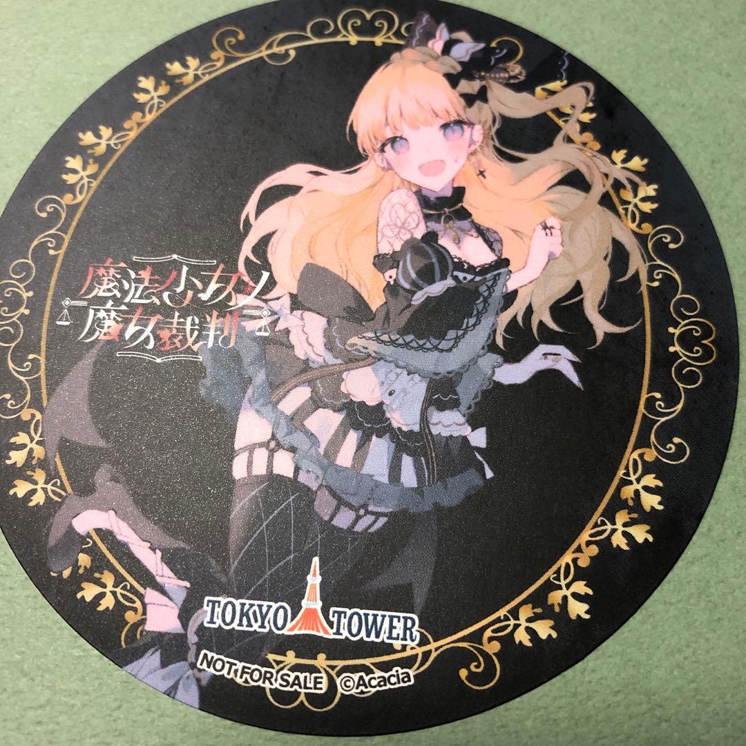 魔法少女ノ魔女裁判 まのさば 東京タワー 特典 コースター 佐伯ミリア