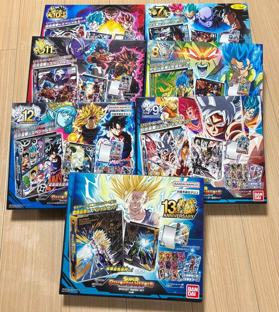 スーパードラゴンボールヒーローズ 9ポケバインダー7期セット　7周年〜13周年 ドラゴンボール - バンダイ スーパードラゴンボールヒーローズ 7th 9