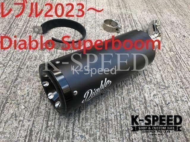 レブル 250 - 500　２０２３年式～ Diablo Slipon マフラー レブル250/300/500 スリップオンマフラー ディアブロカスタム K-SPEED