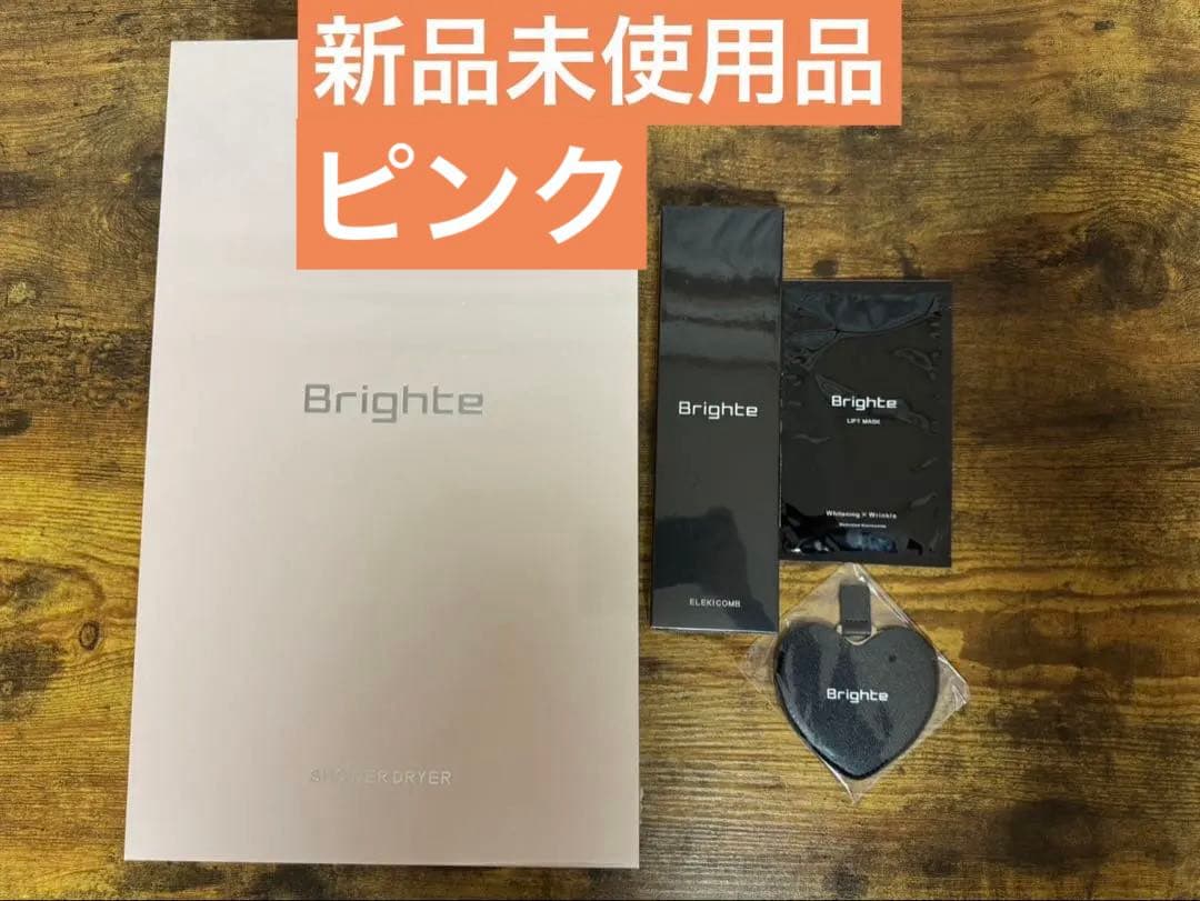Brighte シャワードライヤー　専 ブライト シャワードライヤー ｜Brighte – CHOUCHOU シュシュ｜美容
