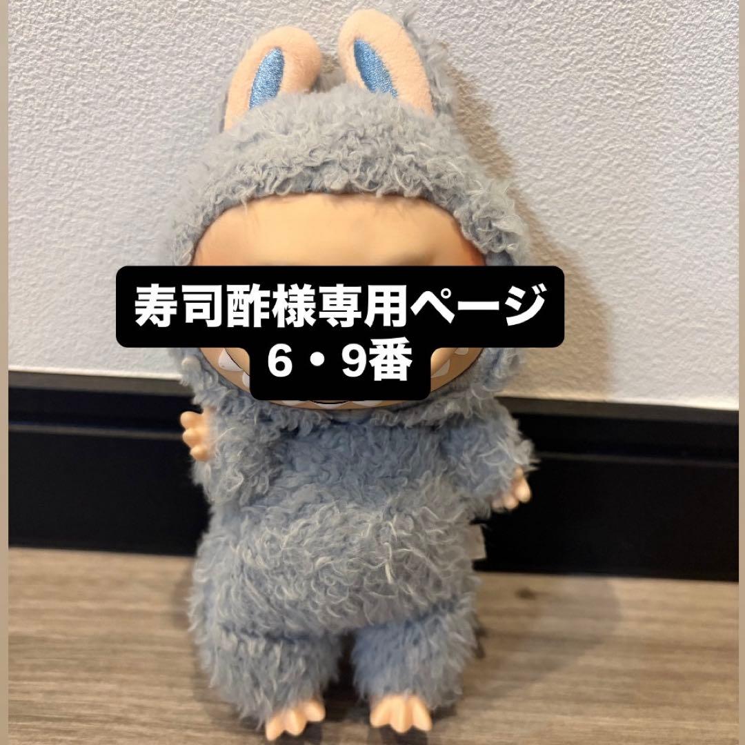 ぬいぐるみ　寿司酢 にっこりーノ お寿司のぬいぐるみ | Qualia