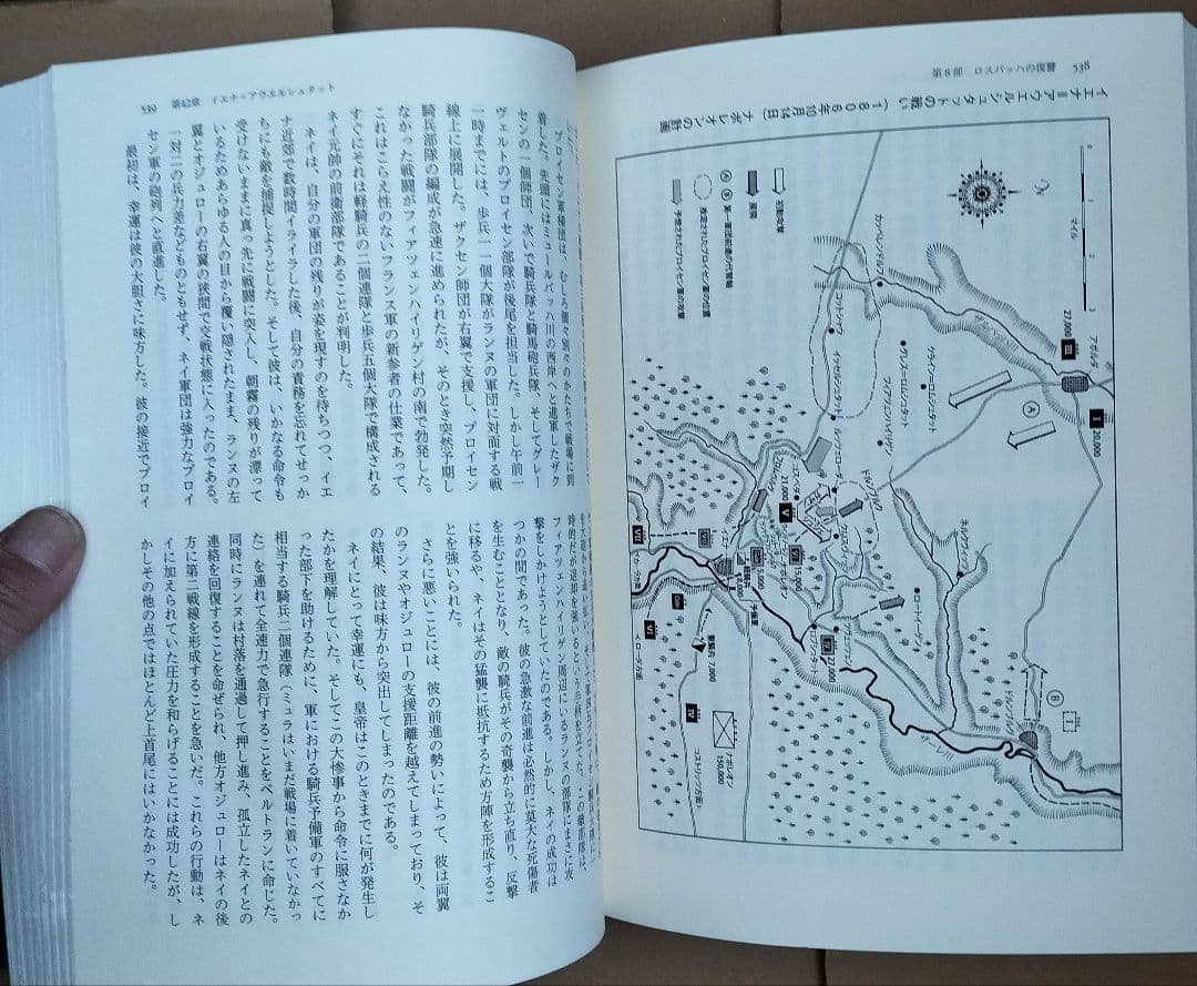 ◇ナポレオン戦争 チャンドラー 上下 セット 君塚直隆◇