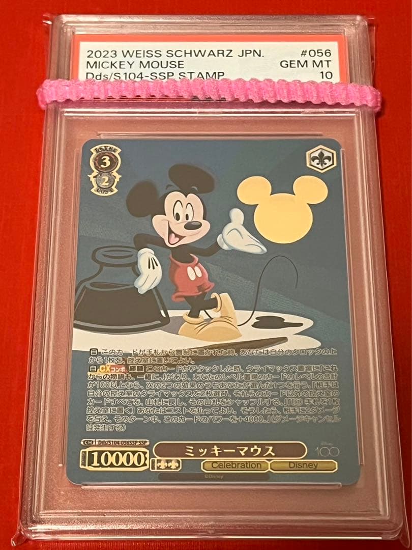 PSA10　ミッキーマウス　SSP Dds/S104-056SSPSSP ヴァイスシュヴァルツ - S104-056SSP[SSP]：(ホロ)ミッキーマウス(金
