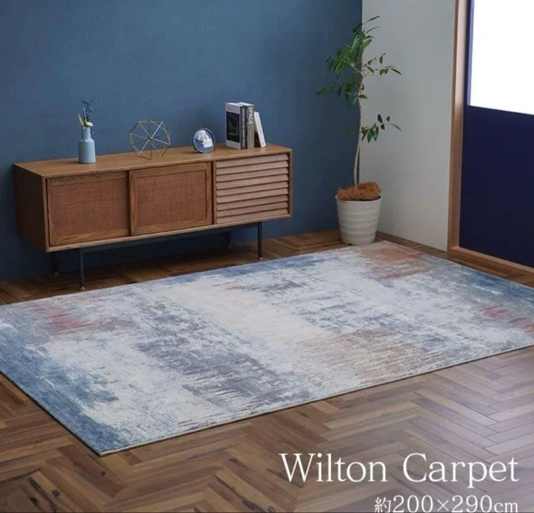 【美品】ウィルトンカーペット ロマネ 200×290cm ロマネ カーペット デザインラグ ウィルトンカーペット 長方形 モダン