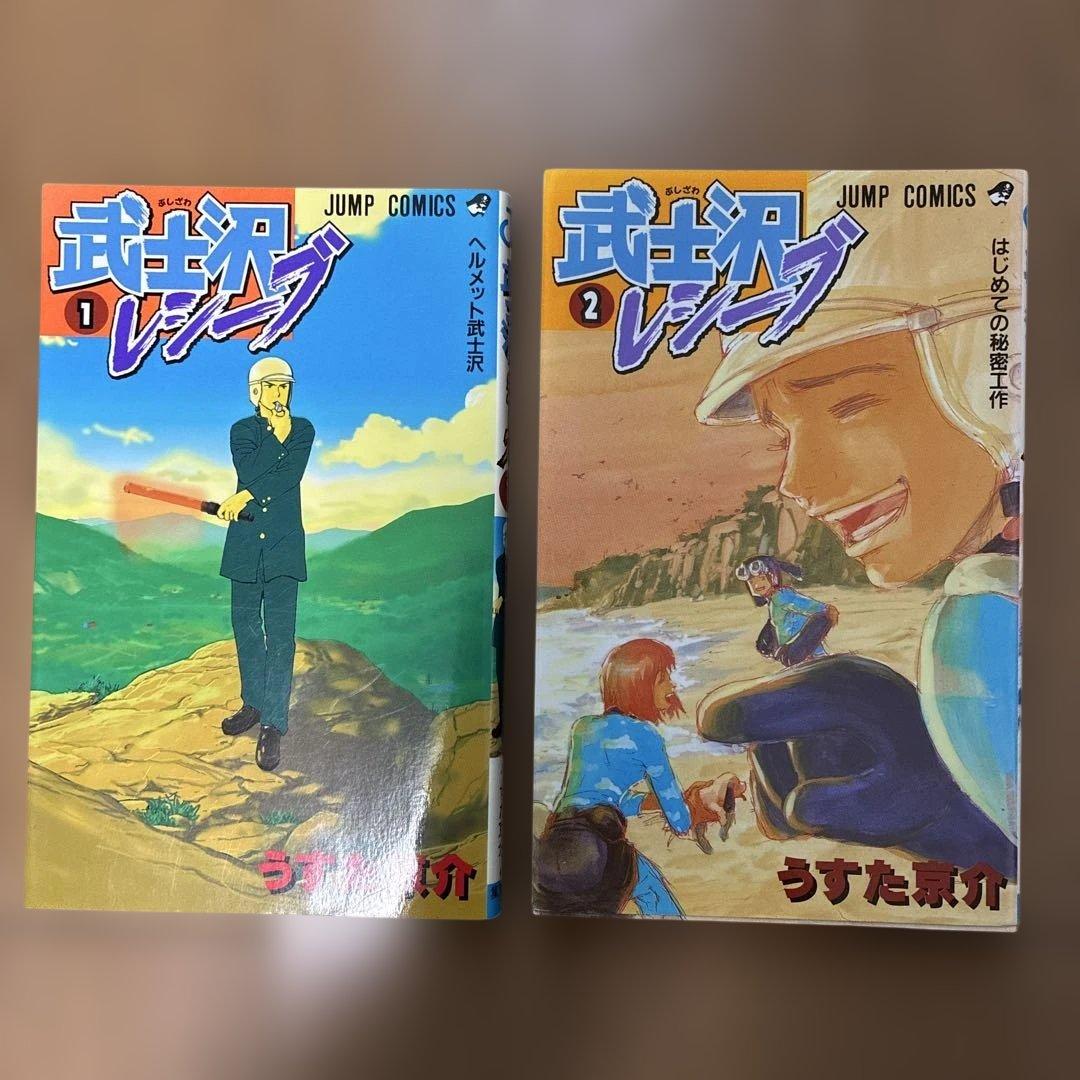 武士沢レシーブ 1、2 【初版】 - メルカリ