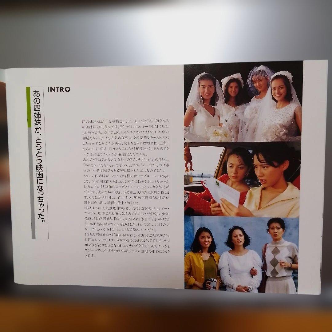 非売品 四姉妹物語 先取り映画缶 江崎Glicoコレクター必見 金属ケース
