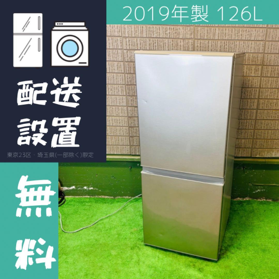 AQUA 126L 冷蔵庫 一人暮らし 耐熱天板 19年製【地域限定配送無料】 楽天市場】aqua 冷蔵庫 126の通販