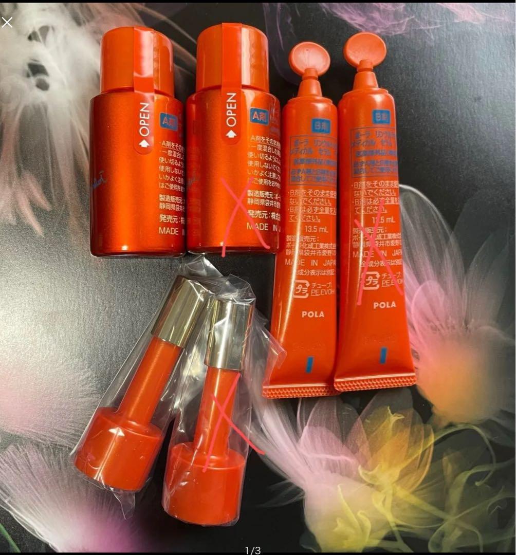 トライアルセット・サンプル madeline ベベトライアルセット（エテver）/bébé TRIAL SET – bebe