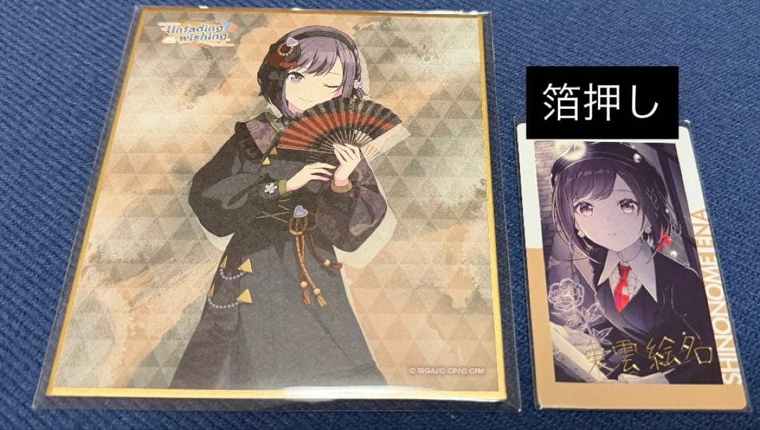 プロセカ 東雲絵名 エピカ ePick card 箔押し 21c ミニ色紙 色紙