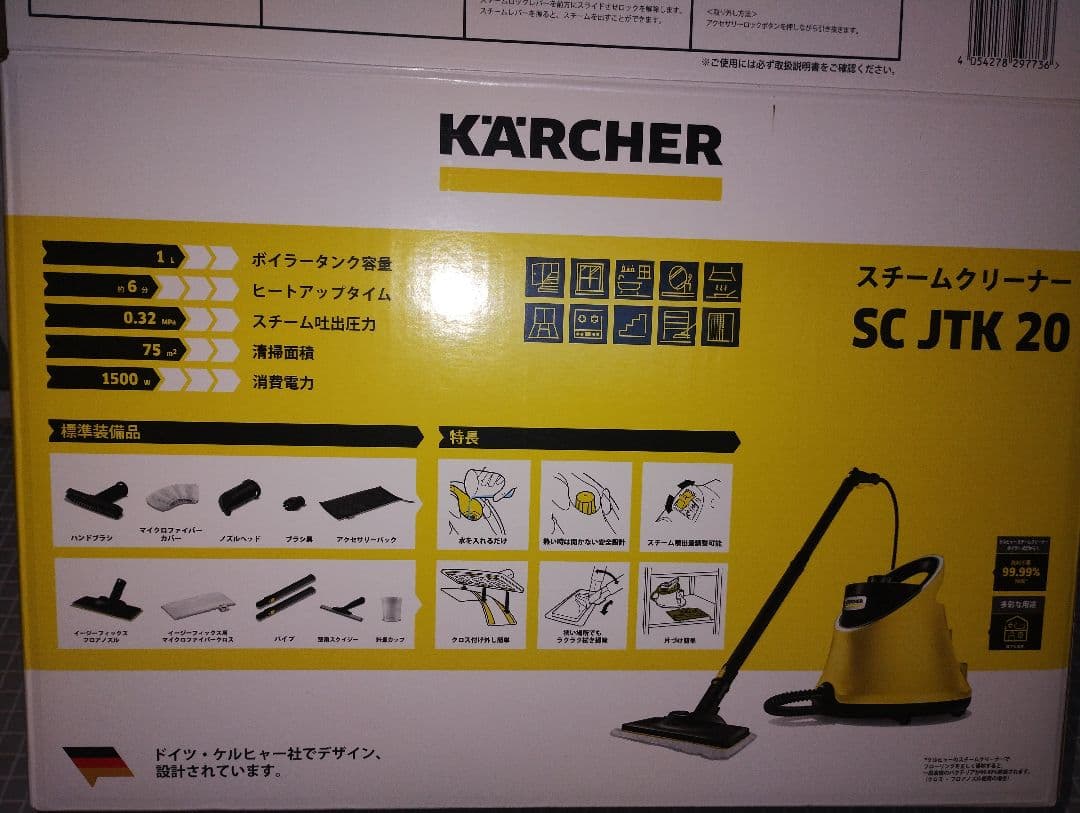 KARCHER スチームクリーナー SC JTK 20 ケルヒャー（KARCHER） 訳あり スチームクリーナー SC JTK 20 イエロー