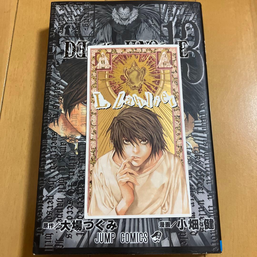 デスノート 13巻 カード付き - メルカリ
