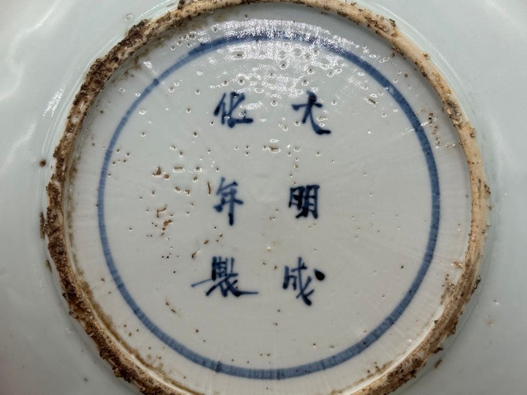 中国 明時代 南京赤絵草花捻文皿 青華五彩 共箱 アンティーク 送料