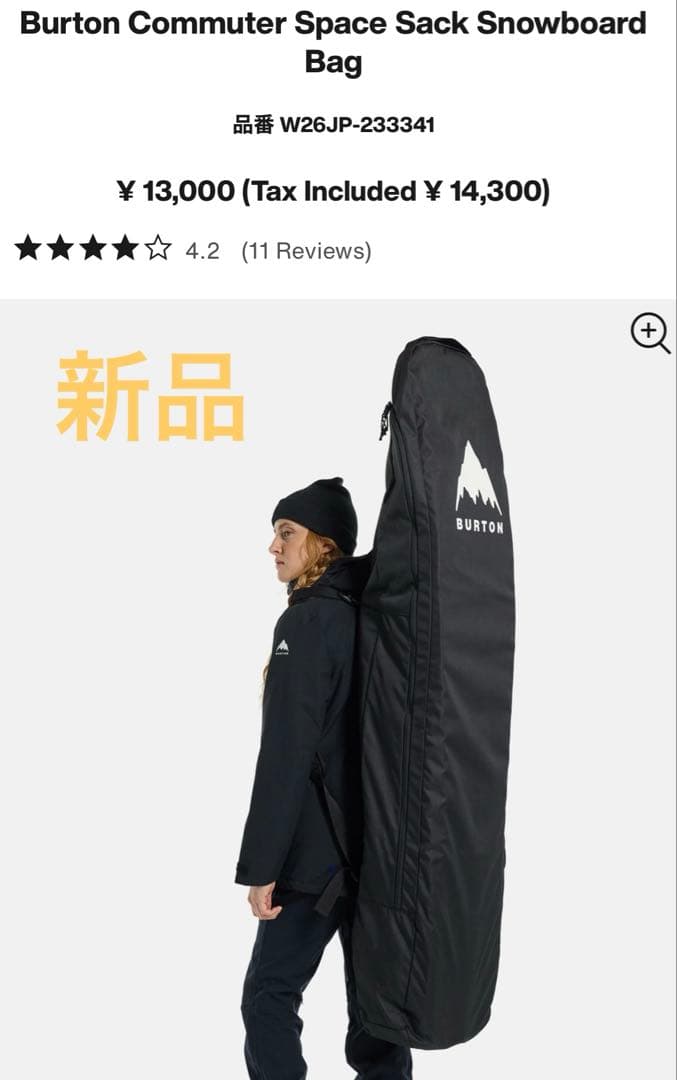 新品 Burton board Bag バートン スノーボードバッグ BURTON バートン SPACE-SACK スノーボード ボードケース 22-23モデル