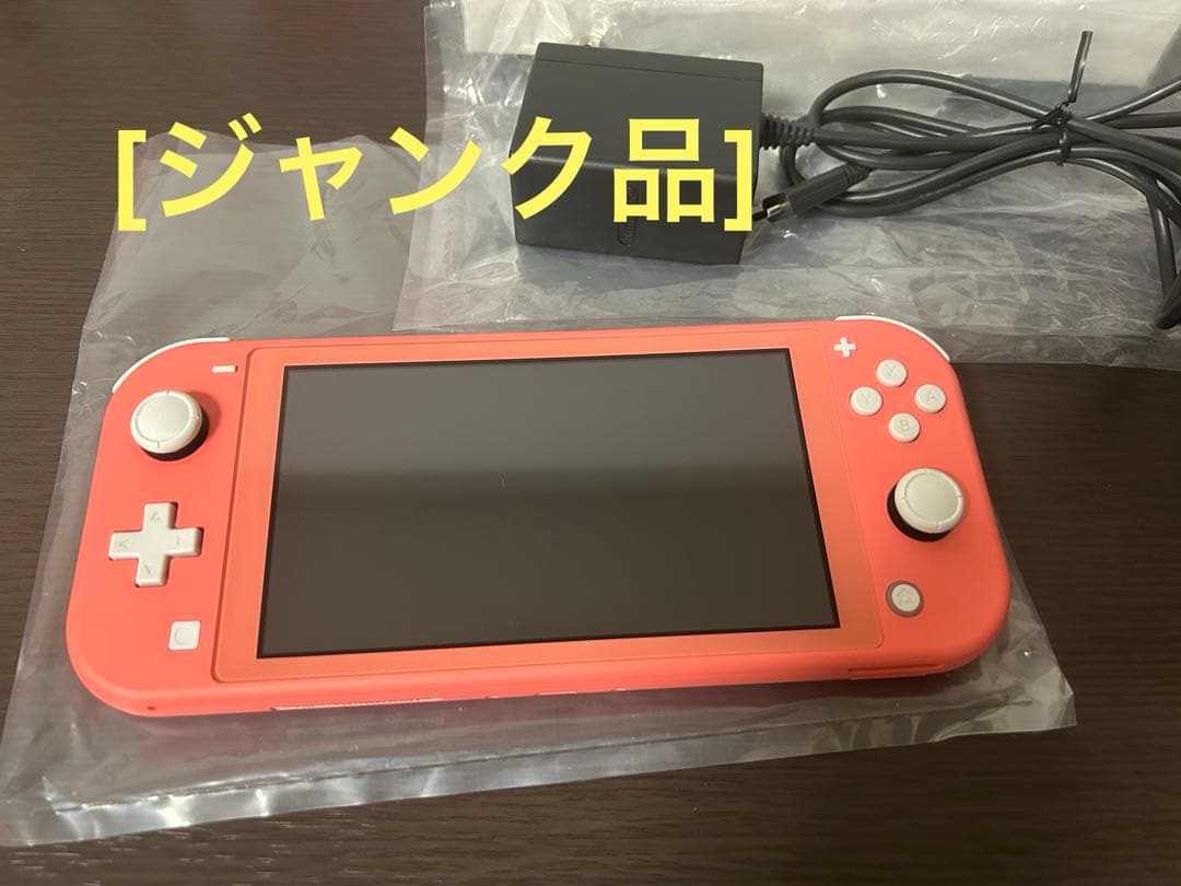[ジャンク品]Nintendo Switch Lite コーラル 本体 任天堂 Nintendo Switch Lite コーラル Nintendo Switch Nintendo