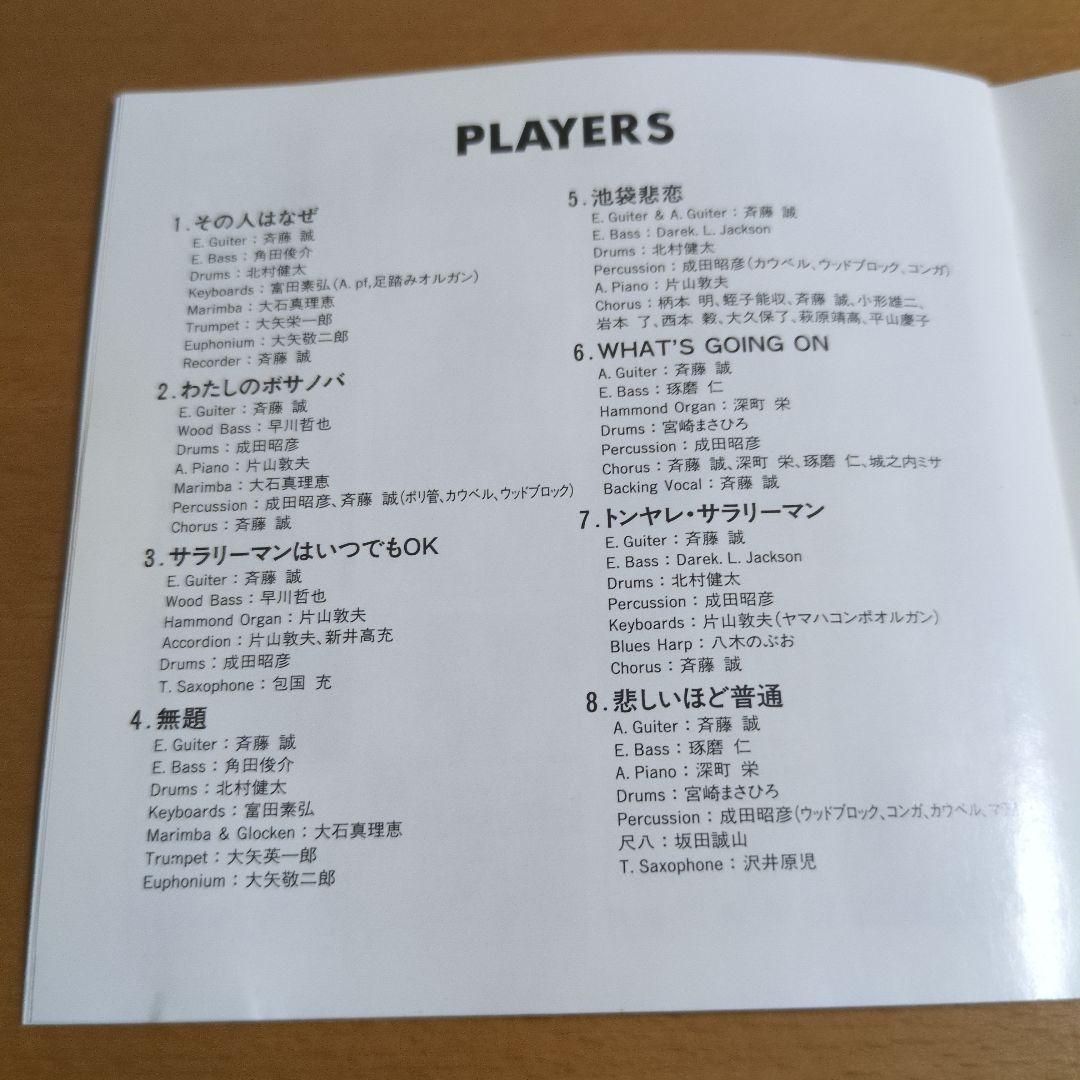 柄本明 / WHAT'S HAPPENING! 斎藤誠 蛭子能収 Q盤 CD - メルカリ