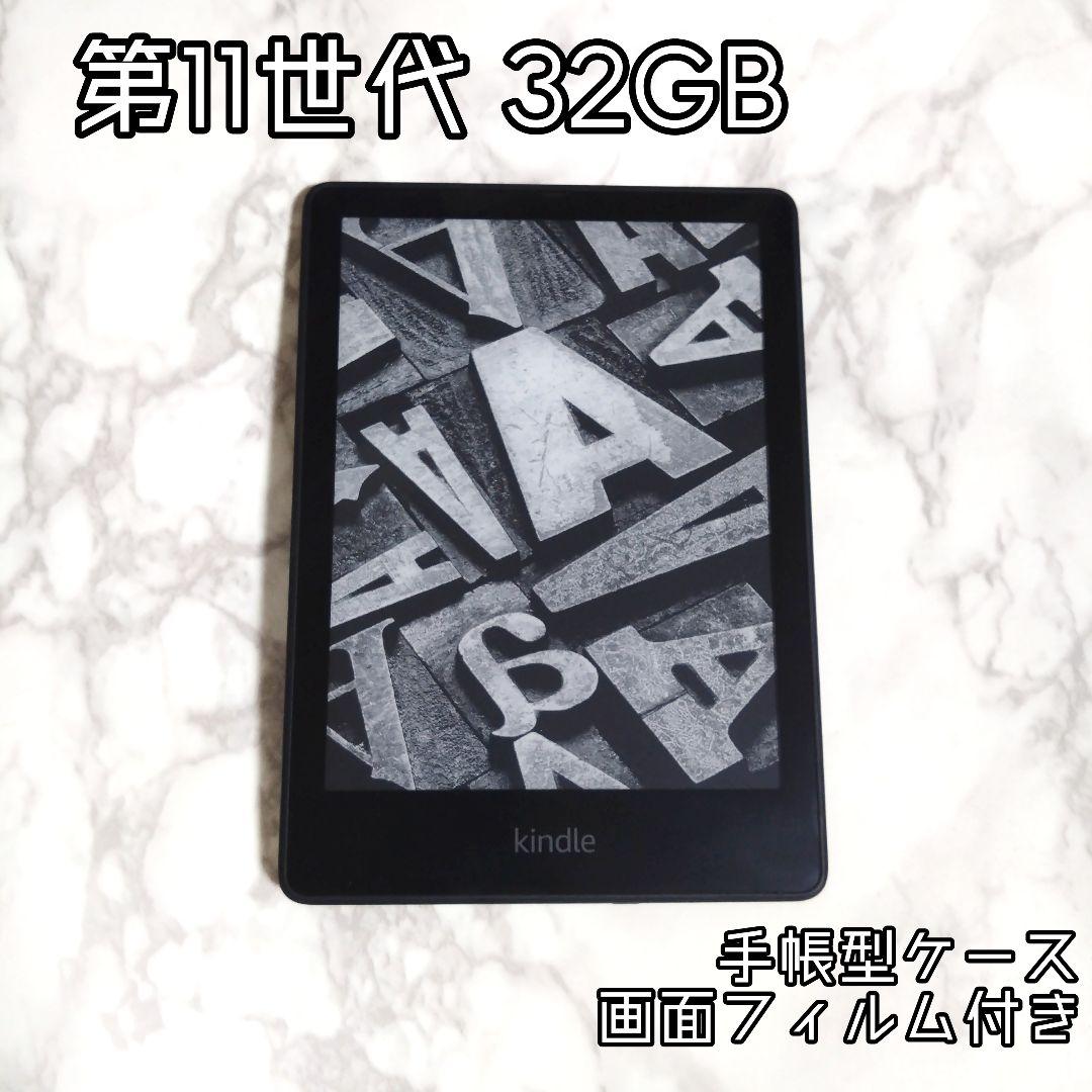 Kindle Paperwhite シグニチャーエディション 32GB Amazon Kindle Paperwhite Signature Edition 32GB (newest model