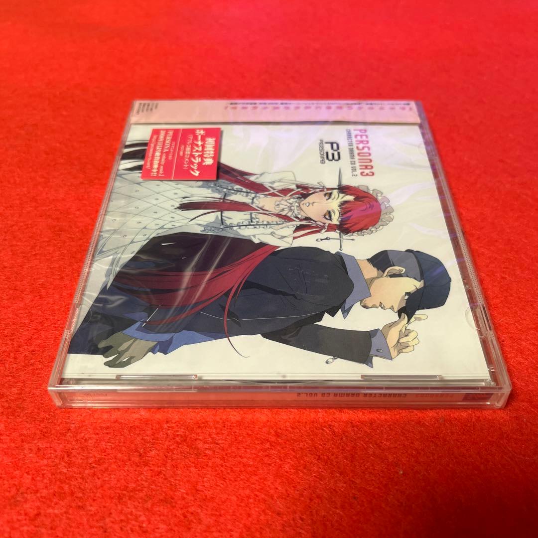 ペルソナ3」キャラクタードラマCD Vol.2（初回特典ボーナストラック