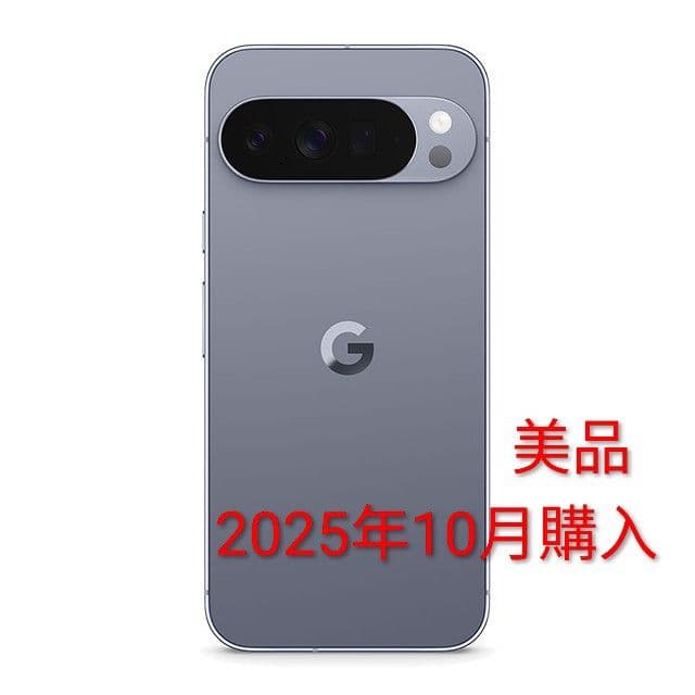 Google Pixel 10 pro xl （256GB SIMフリー） Google Pixel 10 Pro XL 256GB+16GB SIMフリー/白ロム [Jade] : らいぶ