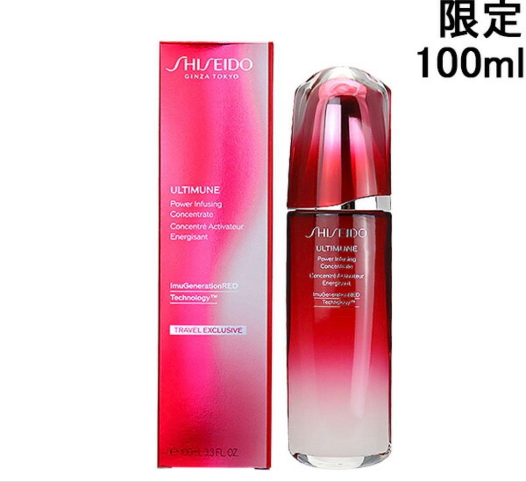 資生堂 アルティミューン パワライジング コンセントレートⅢ 100ml SHISEIDO / アルティミューン パワライジング コンセントレート IIIの