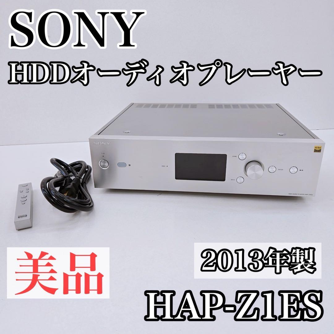 SONY HDDオーディオプレーヤーシステム HAP-Z1ES ESシリーズ HAP-Z1ES | コンポーネントオーディオ | ソニー