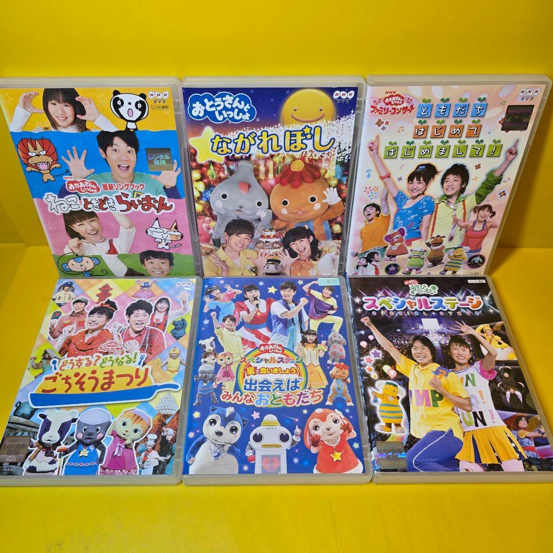 新品ケース交換済み NHK おかあさんといっしょ DVD44巻セット - メルカリ