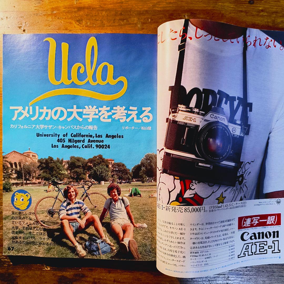 POPEYE 創刊号 No.1 1976年夏号 - メルカリ