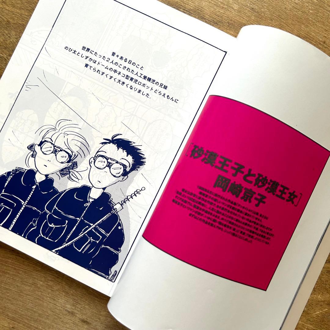 特集 岡崎京子x90年代/ SWITCH 古書 - メルカリ