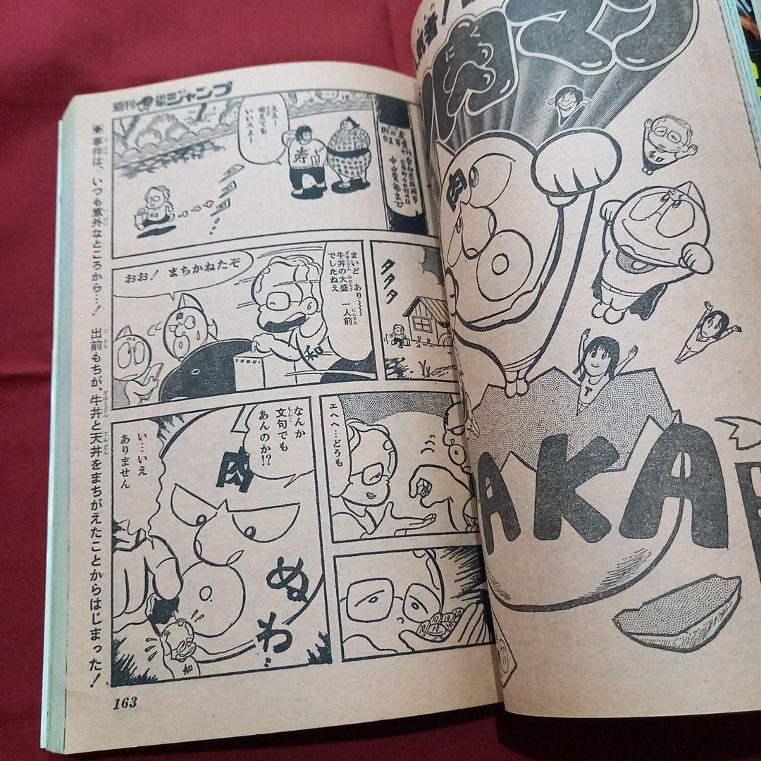 当時物美品】週刊 少年 ジャンプ 1979年42号 漫画 アニメ - メルカリ