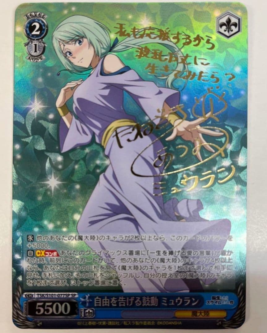 ヴァイス ウマ娘 キタサンブラック SP サイン 即購入ok プロフ要確認