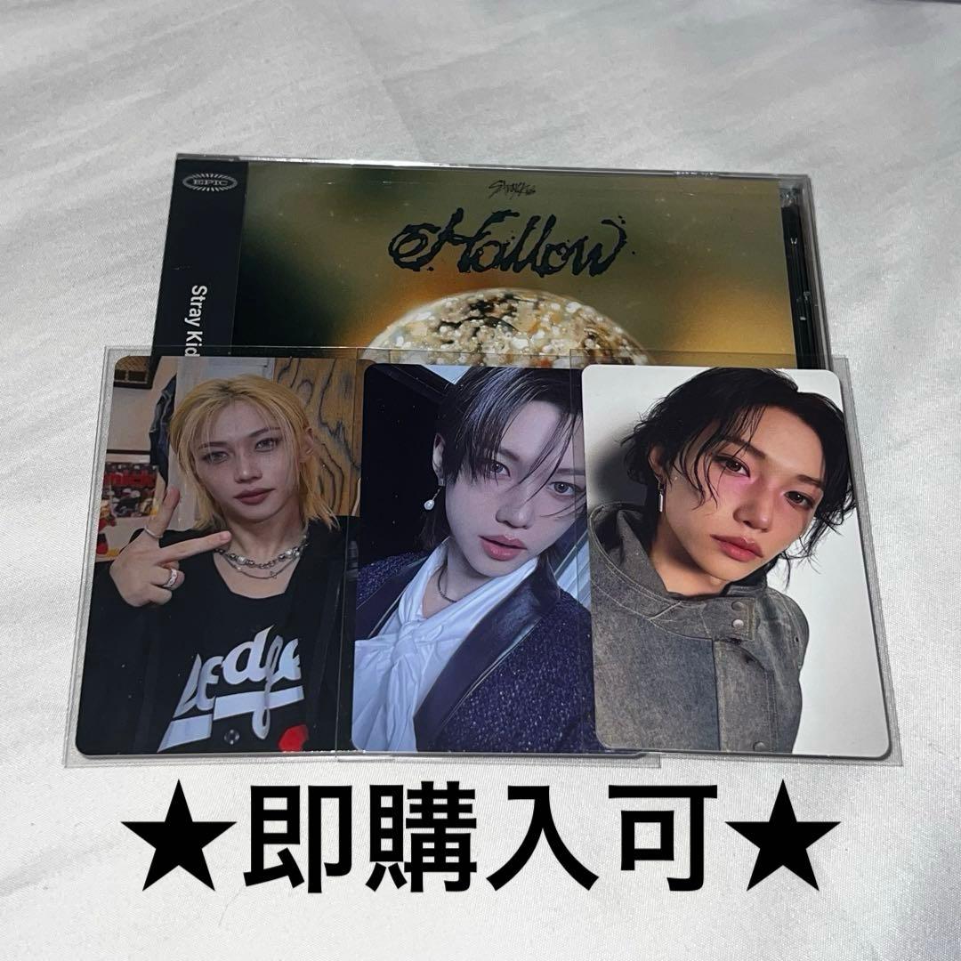 【コンプ】フィリックス 展覧会 特典トレカ Hollow 残り1点】straykids HOLLOW 限定 トレカ 8種セット コンプ - メルカリ