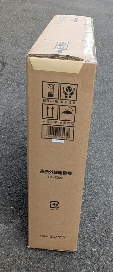 新品未開封品】ゼンケン パネルヒーター RH-2202 ゼンケン パネル