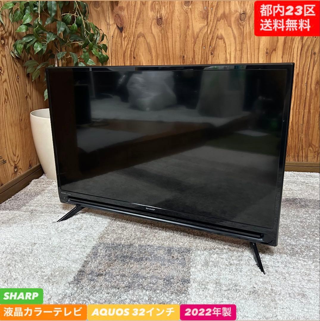都内23区送料無料❗️ SHARP 液晶テレビ　2T-C32AC2 2022年製✨ Amazon.co.jp: Sharp 32V LCD TV AQUOS 2T-C32DE-B Hi-Vision External