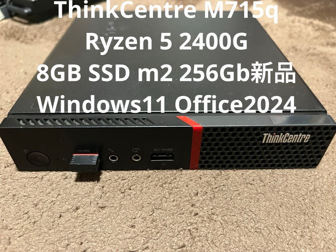 Lenovo ThinkCentre M715q Office2024付属 Amazon.com: Lenovo Thinkcentre M715q Business Mini Tiny Desktop