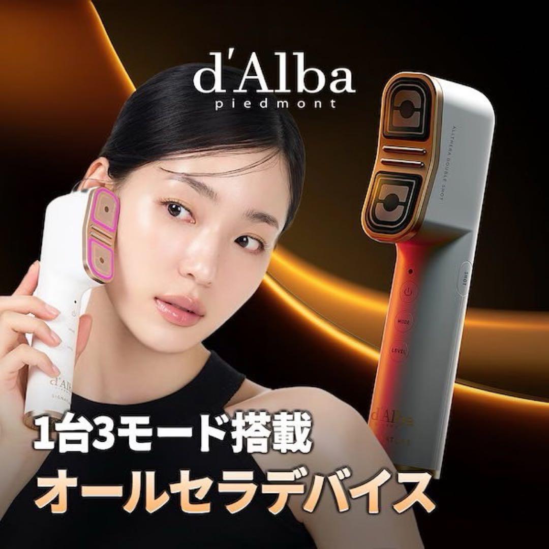 d'Alba 美容器（オールセラダブルショット） Amazon.co.jp: ダルバ(d'Alba) シグネチャーオールセラダブルショット