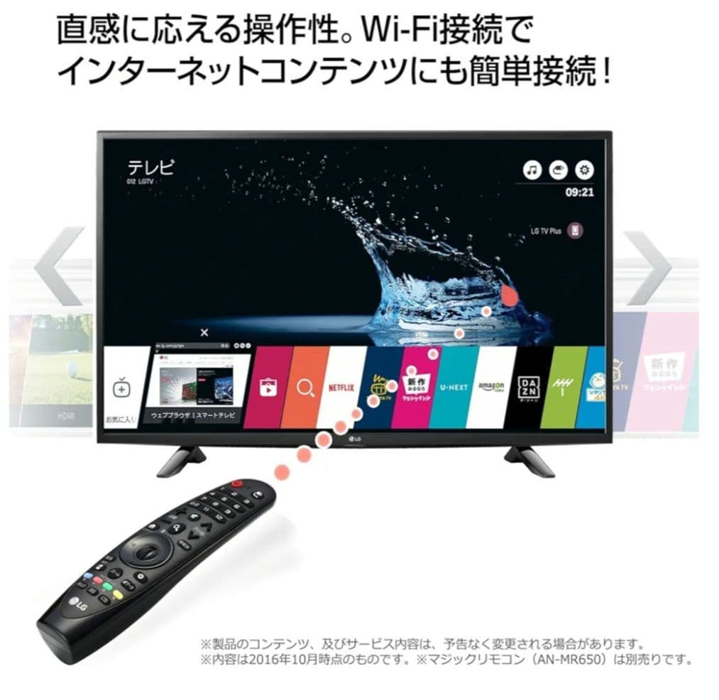 値下げ ジャンク品 LG 43V型 4K液晶スマートテレビ Wチューナー
