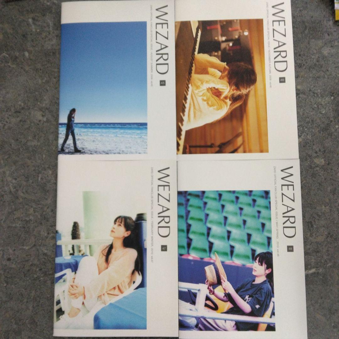 WEZARDシリーズ 全巻セット (Vol.01-52)会報誌